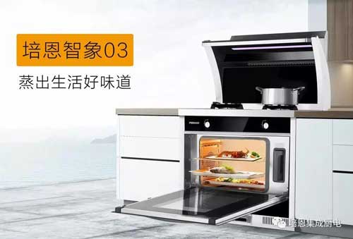 品牌大事|2018上海廚衛展 培恩集成灶為煮夫、煮婦們送福利