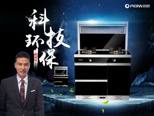 品牌大事|2018上海廚衛展 培恩集成灶為煮夫、煮婦們送福利