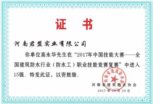 品牌人物|河南君盟高永華：傳承無形無質，絕技精益求精