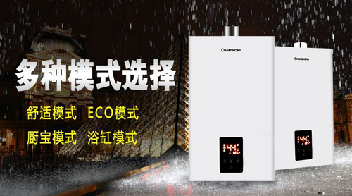 品牌產品|舒適沐浴，就選長虹智能燃氣熱水器12Y11