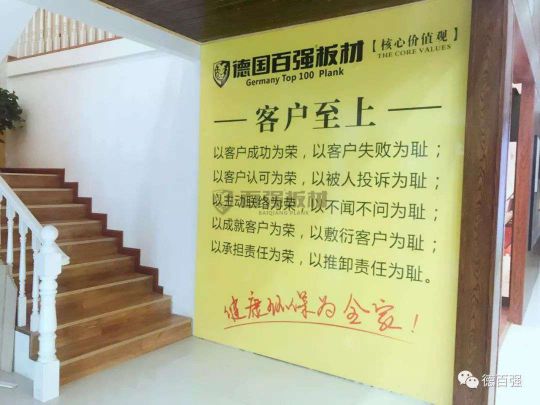 品牌發(fā)展|板材行業(yè)新翹楚 了解百?gòu)?qiáng)板材湖南長(zhǎng)沙運(yùn)營(yíng)中心