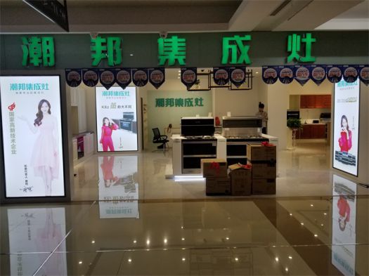 品牌發展|潮邦集成灶打造品牌騰飛夢，終端形象全方位升級