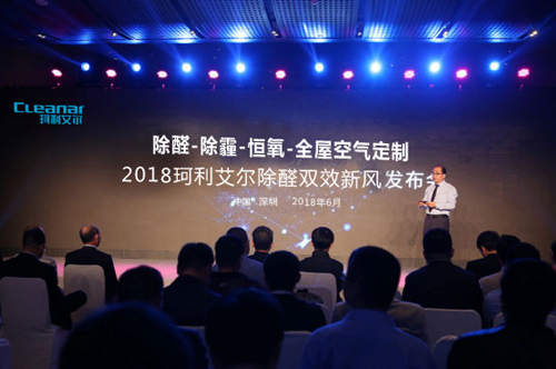 珂利艾爾除醛雙效新風系統全面為世，為用戶提供深度服務