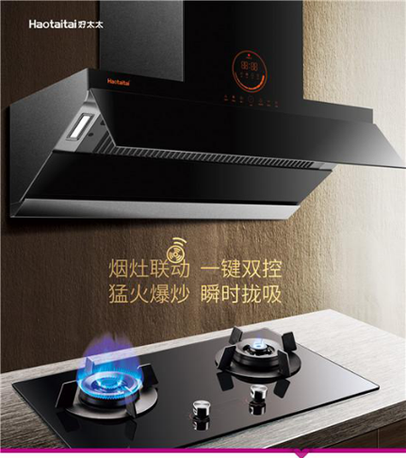 好太太廚衛(wèi)電器是怎樣以消費(fèi)需求推動(dòng)產(chǎn)品升級(jí)？