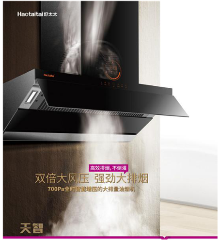 好太太廚衛(wèi)電器是怎樣以消費(fèi)需求推動(dòng)產(chǎn)品升級(jí)？