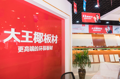 生態板哪個牌子好？生態板十大品牌首選大王椰生態板！