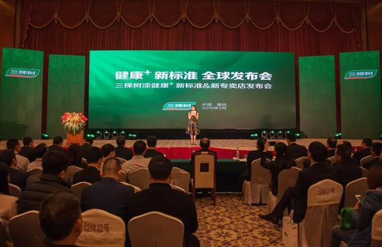 品牌大事|三棵樹再建省級綠色涂料技術(shù)創(chuàng)新中心，獲資助100萬元