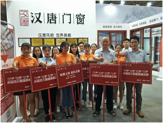 貴陽(yáng)建博會(huì)上展風(fēng)采，漢唐門窗名揚(yáng)四海