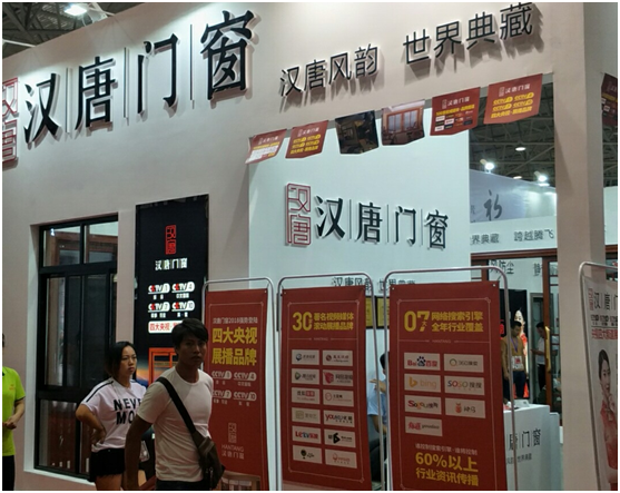 貴陽(yáng)建博會(huì)上展風(fēng)采，漢唐門窗名揚(yáng)四海