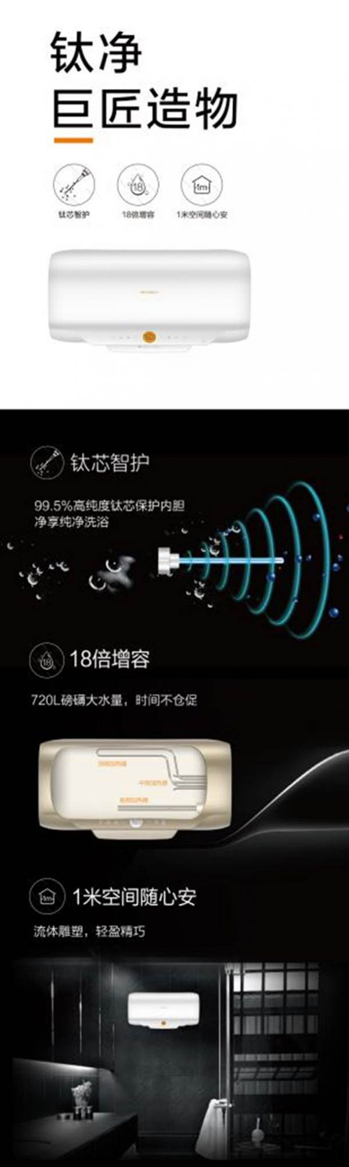 品牌產品|高端家電比佛利電熱水器Air，“浴”見美好空間