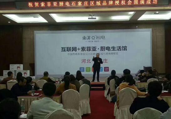 廚房電器市場首次遇冷，索菲亞高端產(chǎn)品深受消費者青睞