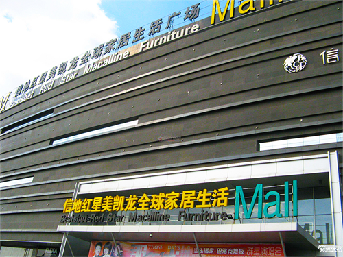 帝朗衛浴潔具再添新店，強勢入駐合肥紅星美凱龍