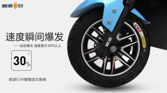 品牌產(chǎn)品|百戰(zhàn)成騎跡，歐派電動(dòng)車(chē)CUV系統(tǒng)直面實(shí)戰(zhàn)檢驗(yàn)