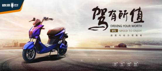 品牌產(chǎn)品|百戰(zhàn)成騎跡，歐派電動(dòng)車(chē)CUV系統(tǒng)直面實(shí)戰(zhàn)檢驗(yàn)