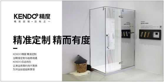 精度淋浴房：誰(shuí)能逼我將就？