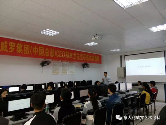 品牌大事|威羅藝術(shù)涂料“紅頭文件”，開啟校企合作模式