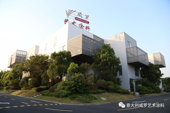 品牌大事|威羅藝術(shù)涂料“紅頭文件”，開啟校企合作模式