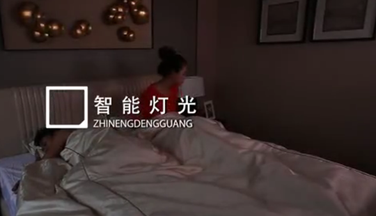 擁有完美睡眠，漢的智能家居是最懂您的Mr.right