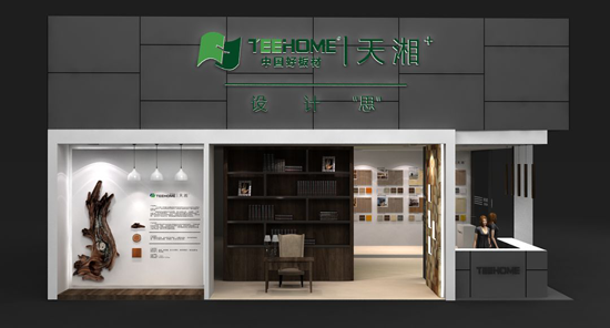 2018中國建博會，天湘板業用設計創造板材新價值