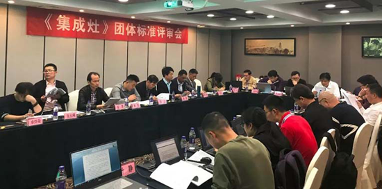 制定《集成灶》團體標準通過評審，科恩助推廚電行業(yè)升級發(fā)展