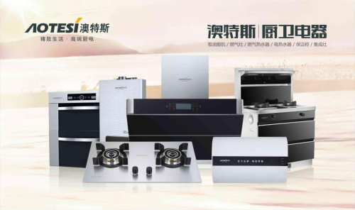 澳特斯的血液里，正散發著濃濃的工匠精神