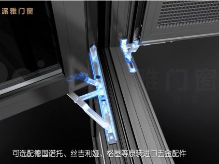 靜享世界之美，對噪音說“不”，就從派雅鋁合金門窗開始吧！