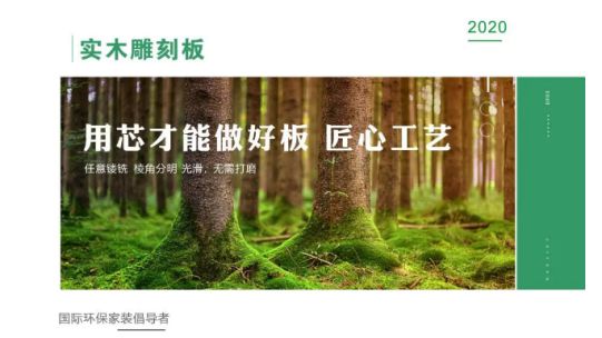 平安樹推出多層實木雕刻鏤銑門板，新一代門板的理想之選