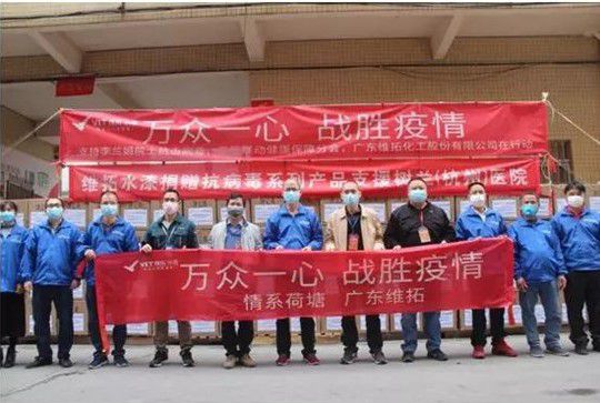 萬眾一心，戰勝疫情，維拓水漆聽從號召共渡難關