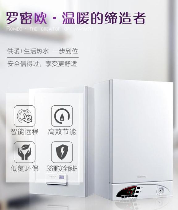 陸續(xù)有來(lái)，羅密歐壁掛爐再次中標(biāo)巨鹿縣“氣代煤”項(xiàng)目！
