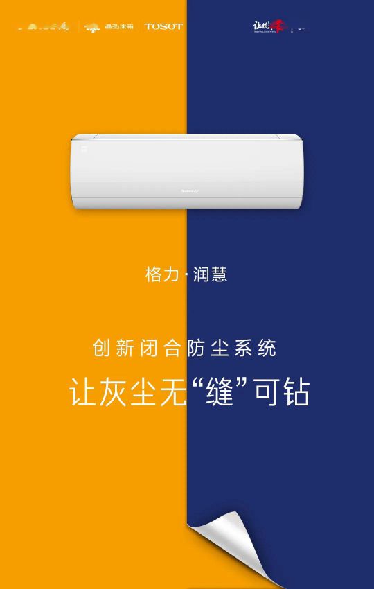 418超級品牌日，讓大家更好地體驗(yàn)格力中央空調(diào)硬核品質(zhì)！