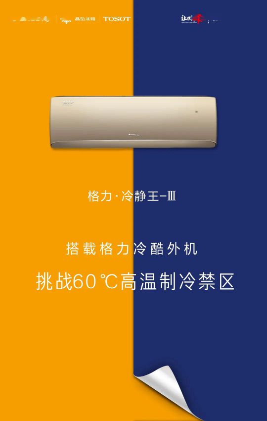 418超級品牌日，讓大家更好地體驗(yàn)格力中央空調(diào)硬核品質(zhì)！