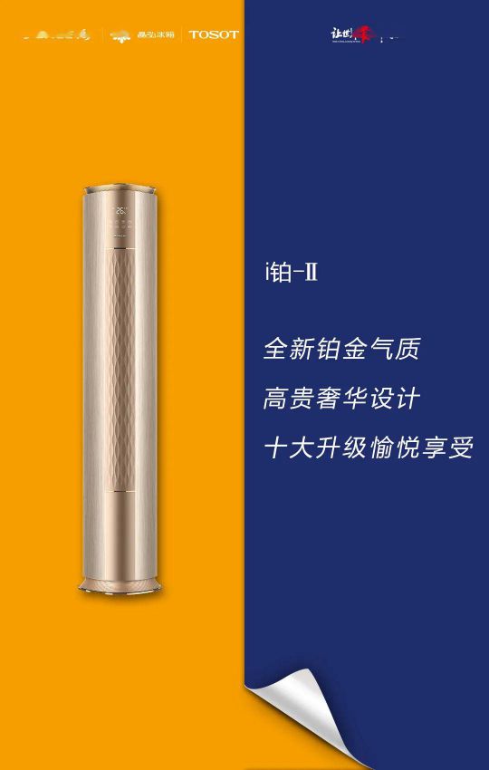 418超級品牌日，讓大家更好地體驗(yàn)格力中央空調(diào)硬核品質(zhì)！