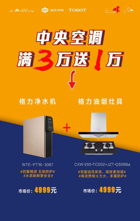 418超級品牌日，讓大家更好地體驗(yàn)格力中央空調(diào)硬核品質(zhì)！