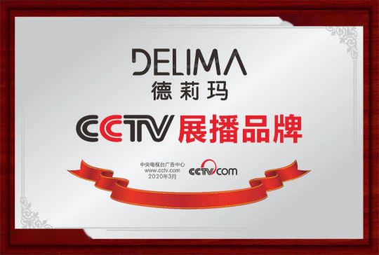 德莉瑪淋浴房承諾：廠家和經銷商必須同心協力，共同發展