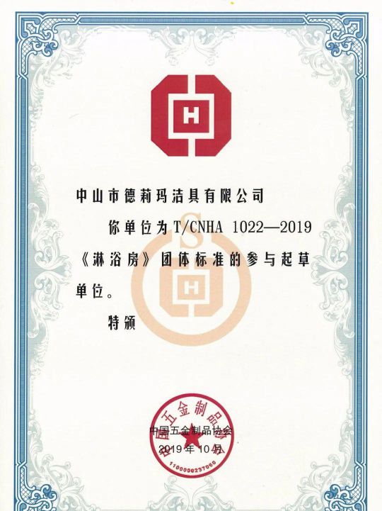 德莉瑪淋浴房承諾：廠家和經銷商必須同心協力，共同發展
