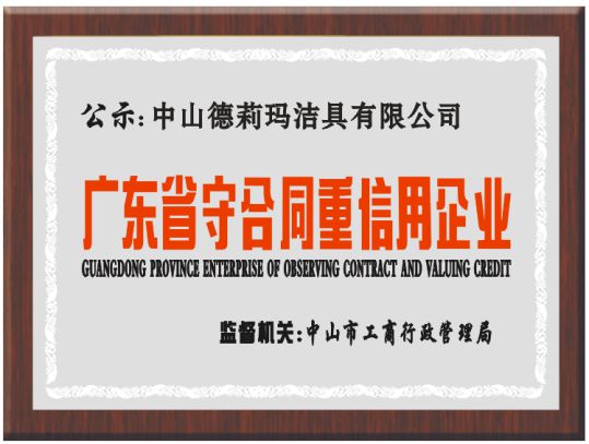德莉瑪淋浴房承諾：廠家和經銷商必須同心協力，共同發展