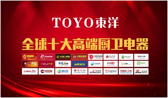 “消毒經濟”千億市場，TOYO東洋電器贏得新賽道先機