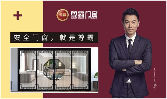 尊霸門窗：找尋靜謐時光，留住美好歲月