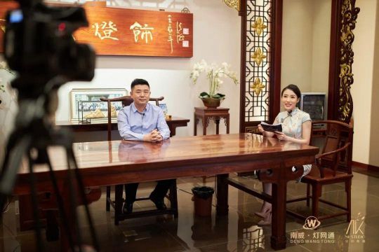 南威?燈網(wǎng)通燈飾“破局之策，御風(fēng)而行”線(xiàn)上直播活動(dòng)