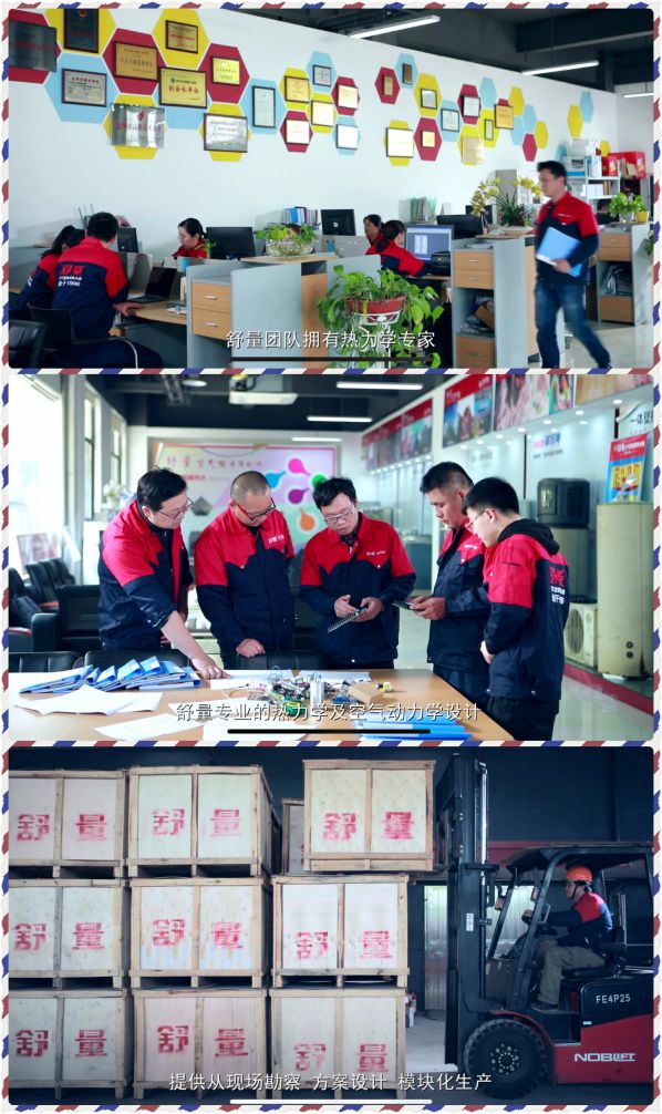 品牌發(fā)展|24年品牌積淀，舒量打造行業(yè)空氣能烘干產(chǎn)品領導者