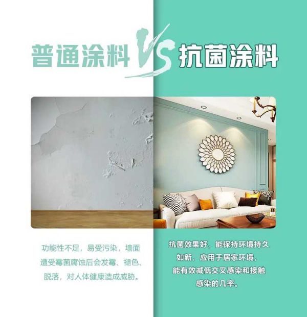 品牌產(chǎn)品|保持家居環(huán)境潔凈無病菌，佳士利抗菌涂料幫你實(shí)現(xiàn)