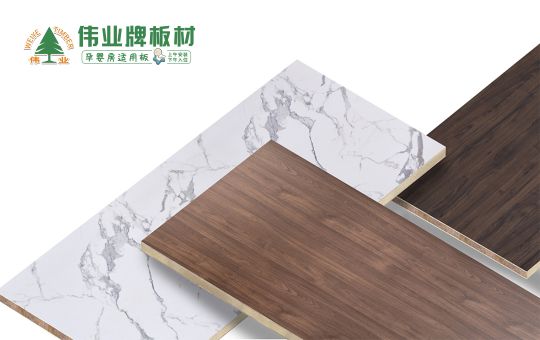 品牌發展|偉業牌板材25年匠心制造，中國板材C位品牌