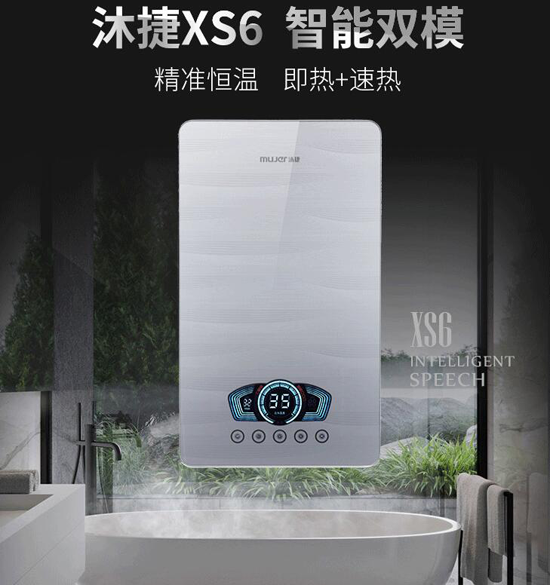 品牌產品|沐捷恒溫雙模熱水器，您的熱水智能管家！