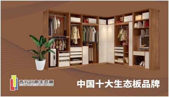 吉鴻創(chuàng)意生態(tài)板：親愛的媽媽，感謝您的愛