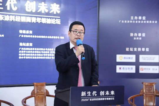 2020廣東涂料經(jīng)經(jīng)銷(xiāo)商青年領(lǐng)袖論壇圓滿落幕