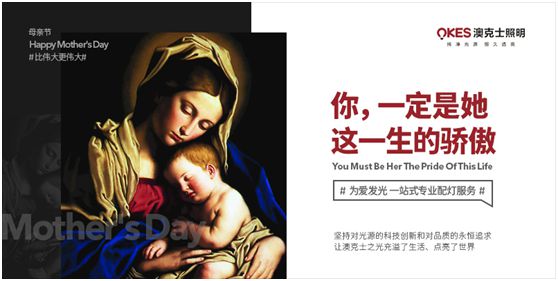澳克士照明：物轉(zhuǎn)星移，溫暖常駐