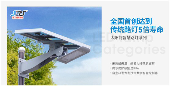 宇之源太陽(yáng)能路燈：照亮歸家之路，助力鄉(xiāng)村建設(shè)