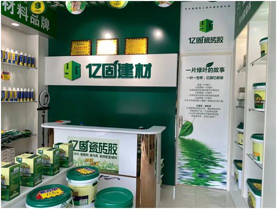 億固瓷磚膠2店同開，“疫”勢(shì)而上，遍地開花