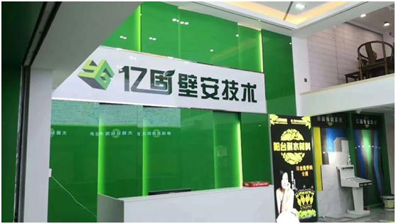 億固瓷磚膠2店同開，“疫”勢(shì)而上，遍地開花