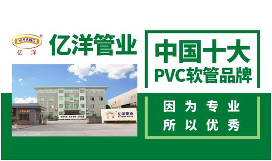 億洋管業：優良品質鑄就品牌，積累實力塑造未來